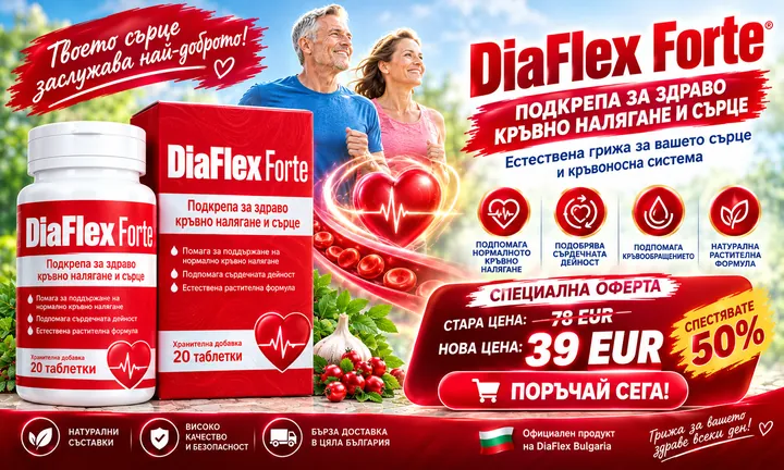DiaFlex Forte България — Официален Сертифициран Продукт